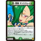 Yahoo! Yahoo!ショッピング(ヤフー ショッピング)デュエルマスターズ DMEX15 88/100 恐・龍覇 サソリスレイジ 名場面BEST