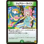 Yahoo! Yahoo!ショッピング(ヤフー ショッピング)デュエルマスターズ DMEX15 98/100 フェアリー・ライフ 名場面BEST
