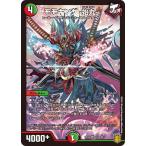 Yahoo! Yahoo!ショッピング(ヤフー ショッピング)デュエルマスターズ DMEX16 13/100 モモキング -始丸- 技の章 英雄戦略パーフェクト20
