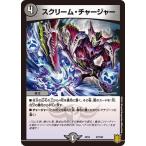 Yahoo! Yahoo!ショッピング(ヤフー ショッピング)デュエルマスターズ DMEX16 37/100 スクリーム・チャージャー 技の章 英雄戦略パーフェクト20