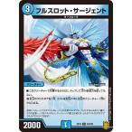 Yahoo! Yahoo!ショッピング(ヤフー ショッピング)デュエルマスターズ DMEX16 43/100 フルスロット・サージェント 技の章 英雄戦略パーフェクト20