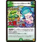 Yahoo! Yahoo!ショッピング(ヤフー ショッピング)デュエルマスターズ DMEX16 98/100 【神回】バズレンダでマナが大変なことに?!【驚愕】 技の章 英雄戦略パーフェクト20
