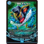 Yahoo! Yahoo!ショッピング(ヤフー ショッピング)デュエルマスターズ DMEX17 82/138 堕呪 ギャプドゥ 究極の章 デュエキングMAX