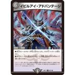 Yahoo! Yahoo!ショッピング(ヤフー ショッピング)デュエルマスターズ DMEX17 87/138 イビルアイ・アドバンテージ 究極の章 デュエキングMAX