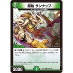 Yahoo! Yahoo!ショッピング(ヤフー ショッピング)デュエルマスターズ DMEX17 135/138 原始 サンナップ 究極の章 デュエキングMAX