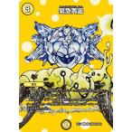 Yahoo! Yahoo!ショッピング(ヤフー ショッピング)デュエルマスターズ DMEX17 超6/超40 緊急再誕 究極の章 デュエキングMAX