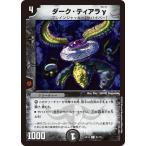 Yahoo! Yahoo!ショッピング(ヤフー ショッピング)デュエルマスターズ DMEX18 61/75 ダーク・ティアラγ 裏の章 パラレル・マスターズ