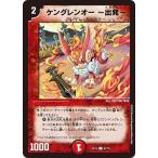 Yahoo! Yahoo!ショッピング(ヤフー ショッピング)デュエルマスターズ DMEX18 67/75 ケングレンオー ?出発? 裏の章 パラレル・マスターズ