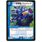 Yahoo! Yahoo!ショッピング(ヤフー ショッピング)デュエルマスターズ エピソード３ レイジVSゴッド 一撃奪取 マイパッド