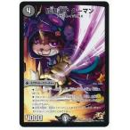 Yahoo! Yahoo!ショッピング(ヤフー ショッピング)デュエルマスターズ エピソード３ デッド＆ビート DMR10 閻魔王子 クーマン
