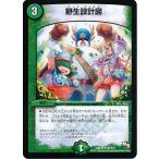 Yahoo! Yahoo!ショッピング(ヤフー ショッピング)デュエルマスターズ DMR13 40/110 野生設計図 龍解ガイギンガ