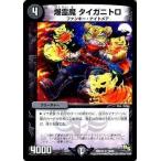 Yahoo! Yahoo!ショッピング(ヤフー ショッピング)デュエルマスターズ ドラゴン・サーガ 第2章 暴龍ガイグレン DMR14 爆霊魔 タイガニトロ
