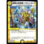 Yahoo! Yahoo!ショッピング(ヤフー ショッピング)デュエルマスターズ ドラゴン・サーガ 第4章 超戦ガイネクスト×極 DMR16極 師団の先導者 ツラトゥストラ