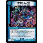 Yahoo! Yahoo!ショッピング(ヤフー ショッピング)デュエルマスターズ 革命編 第1章 燃えろドギラゴン！！ DMR17 奇天烈 レイズ