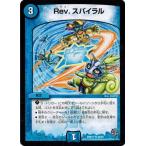 Yahoo! Yahoo!ショッピング(ヤフー ショッピング)デュエルマスターズ 革命編 第1章 燃えろドギラゴン！！ DMR17 Rev.スパイラル