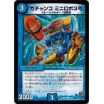Yahoo! Yahoo!ショッピング(ヤフー ショッピング)デュエルマスターズ 革命編 第３章 禁断のドキンダムＸ DMR19 ガチャンコ ミニロボ3号