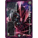 Yahoo! Yahoo!ショッピング(ヤフー ショッピング)デュエルマスターズ 革命ファイナル 第２章 世界は０だ!! ブラックアウト!! DMR22 ZEROの暴走 デッドリー・ハイウェイ