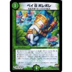 Yahoo! Yahoo!ショッピング(ヤフー ショッピング)デュエルマスターズ 革命ファイナル 第２章 世界は０だ!! ブラックアウト!! DMR22 ベイB ポレポレ