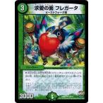 Yahoo! Yahoo!ショッピング(ヤフー ショッピング)デュエルマスターズ 革命ファイナル 最終章 ドギラゴールデンvsドルマゲドンX DMR23 求愛の面　フレガータ