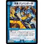 Yahoo! Yahoo!ショッピング(ヤフー ショッピング)デュエルマスターズ 革命ファイナル 最終章 ドギラゴールデンvsドルマゲドンX DMR23 改速　テンペンチーW
