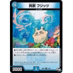 Yahoo! Yahoo!ショッピング(ヤフー ショッピング)デュエルマスターズ 貝獣 フジッツ 新1弾 ジョーカーズ参上！！ DMRP-01