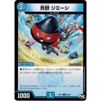 Yahoo! Yahoo!ショッピング(ヤフー ショッピング)デュエルマスターズ 貝獣 ジミーシ 新1弾 ジョーカーズ参上！！ DMRP-01