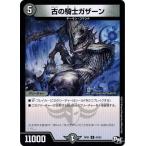 Yahoo! Yahoo!ショッピング(ヤフー ショッピング)デュエルマスターズ 古の騎士ガザーン 新1弾 ジョーカーズ参上！！ DMRP-01