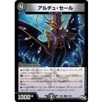 Yahoo! Yahoo!ショッピング(ヤフー ショッピング)デュエルマスターズ アルチュ・セール 新2弾 マジでB・A・Dなラビリンス！！ DMRP-02