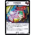 Yahoo! Yahoo!ショッピング(ヤフー ショッピング)デュエルマスターズ ウラNICE 新2弾 マジでB・A・Dなラビリンス！！ DMRP-02