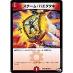 デュエルマスターズ スチーム・ハエタタキ 新2弾 マジでB・A・Dなラビリンス！！ DMRP-02