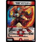Yahoo! Yahoo!ショッピング(ヤフー ショッピング)デュエルマスターズ “烈怒”ギアスター 気分Ｊ・O・E×２メラ冒険！！ DMRP-03