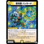 Yahoo! Yahoo!ショッピング(ヤフー ショッピング)デュエルマスターズ 音攻銀 バッラード 気分Ｊ・O・E×２メラ冒険！！ DMRP-03