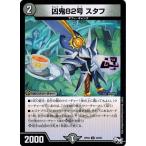 Yahoo! Yahoo!ショッピング(ヤフー ショッピング)デュエルマスターズ 凶鬼82号 スタフ 気分Ｊ・O・E×２メラ冒険！！ DMRP-03
