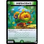 Yahoo! Yahoo!ショッピング(ヤフー ショッピング)デュエルマスターズ かぼちゃうちゃう 気分Ｊ・O・E×２メラ冒険！！ DMRP-03