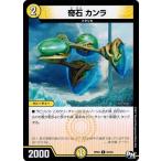 Yahoo! Yahoo!ショッピング(ヤフー ショッピング)デュエルマスターズ 奇石 カンラ 気分Ｊ・O・E×２メラ冒険！！ DMRP-03