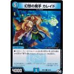 Yahoo! Yahoo!ショッピング(ヤフー ショッピング)デュエルマスターズ 幻想の魔手 カレイド 気分Ｊ・O・E×２メラ冒険！！ DMRP-03