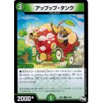 Yahoo! Yahoo!ショッピング(ヤフー ショッピング)デュエルマスターズ アップップ・タンク 気分Ｊ・O・E×２メラ冒険！！ DMRP-03