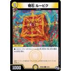 Yahoo! Yahoo!ショッピング(ヤフー ショッピング)デュエルマスターズ DMRP04魔 41/61 奇石 ルービク 誕ジョー！マスター・ドルスザク！！〜無月の魔凰〜