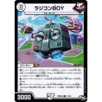 Yahoo! Yahoo!ショッピング(ヤフー ショッピング)デュエルマスターズ DMRP04裁 11/93 ラジコンBOY 誕ジョー！マスタードラゴン！！〜正義ノ裁キ〜
