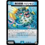 Yahoo! Yahoo!ショッピング(ヤフー ショッピング)デュエルマスターズ DMRP05 16/93 魔法前線 ハリンセン 轟快!! ジョラゴンGo Fight!!