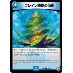 Yahoo! Yahoo!ショッピング(ヤフー ショッピング)デュエルマスターズ DMRP05 18/93 ブレイン珊瑚の仙樹 轟快!! ジョラゴンGo Fight!!