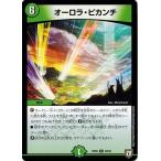 Yahoo! Yahoo!ショッピング(ヤフー ショッピング)デュエルマスターズ DMRP05 28/93 オーロラ・ピカンチ 轟快!! ジョラゴンGo Fight!!
