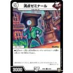 Yahoo! Yahoo!ショッピング(ヤフー ショッピング)デュエルマスターズ DMRP05 30/93 満点ゼミナール 轟快!! ジョラゴンGo Fight!!