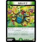 Yahoo! Yahoo!ショッピング(ヤフー ショッピング)デュエルマスターズ DMRP05 92/93 カカンナブ 轟快!! ジョラゴンGo Fight!!