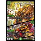 Yahoo! Yahoo!ショッピング(ヤフー ショッピング)デュエルマスターズ DMRP06 28/93 ファビュラ・スネイル/ゴルチョップ・トラップ 逆襲のギャラクシー 卍・獄・殺!!