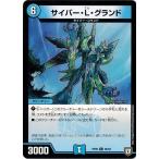Yahoo! Yahoo!ショッピング(ヤフー ショッピング)デュエルマスターズ DMRP06 66/93 サイバー・Ｌ・グランド 逆襲のギャラクシー 卍・獄・殺!!