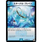 Yahoo! Yahoo!ショッピング(ヤフー ショッピング)デュエルマスターズ DMRP06 71/93 エターナル・ブレイン 逆襲のギャラクシー 卍・獄・殺!!