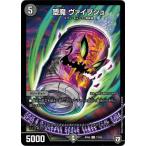 Yahoo! Yahoo!ショッピング(ヤフー ショッピング)デュエルマスターズ DMRP06 73/93 堕魔 ヴァイプシュ 逆襲のギャラクシー 卍・獄・殺!!