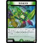 Yahoo! Yahoo!ショッピング(ヤフー ショッピング)デュエルマスターズ DMRP06 92/93 ラクオクラ 逆襲のギャラクシー 卍・獄・殺!!