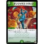 Yahoo! Yahoo!ショッピング(ヤフー ショッピング)デュエルマスターズ DMRP06 93/93 デンジャラス・トラップ 逆襲のギャラクシー 卍・獄・殺!!
